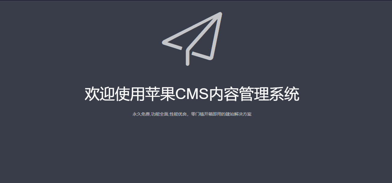 苹果cms8下载-第1张图片-模板集中营
